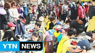 [서울] 서초구, '토요 벼룩시장' 내일 재개장 / YTN