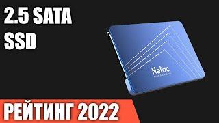 ТОП—10. Лучшие 2.5 SATA SSD Накопители. Рейтинг 2022 года!