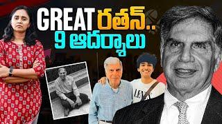 9 Takeways from RATAN TATA || Thulasi Chandu