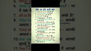 daily use English sentence #viral #trendingshorts #md tabish ansari