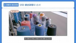 양말 제조에 대한 모든 것. 10분 안에 알아보자!