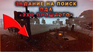 ПОИСК ПДА НА БОЛОТЕ. ЭХО ПРОШЛОГО | stalcraft патч 03.05.23