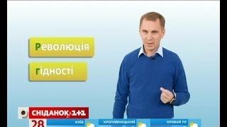 Як писати "Євромайдан" та "Революція гідності" - експрес-урок