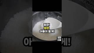 밥 짓는 꿀팁