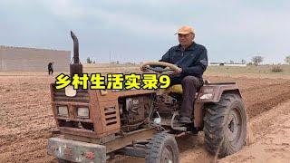 五一假期，乡村生活实录
