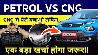 Punch Petrol VS CNG Mileage, Cost Analysis - Kya Fark Hai? Which is Better?