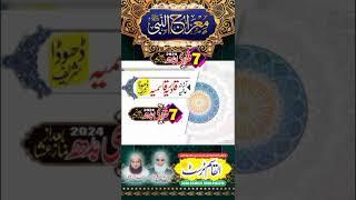 Shab-e-Merag Program 2024 AL-Qasim Trust Dhoda Sharif Gujarat 03006103270