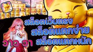 LuckyNeko slot pg สล็อตทุนน้อย สล็อตแตกหนัก สล็อตเว็บตรง