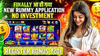 ₹201 BONUS New Rummy App Today | New Teen Patti App 2024 | Teen Patti Real Cash Game Rummy New App