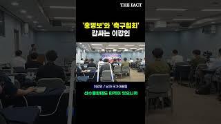 홍명보 감싸는 이강인 "너무 비판하시면..."