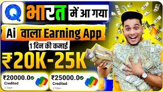 paise kaise kamaye | paisa kamane wala app | new earning app today