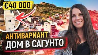 Дом в Сагунто. Купить недвижимость в Испании недорого