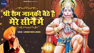 Shri Ram Janki Baithe Hai Mere Seene Me.श्री राम जानकी बैठे हैं मेरे सीने में Latest Song Bhajan2023