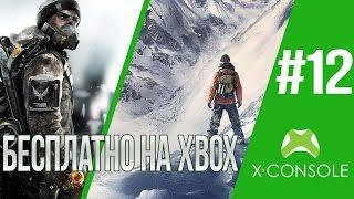 Бесплатно на Xbox #12 Выходные со STEEP и игры от Ubisoft