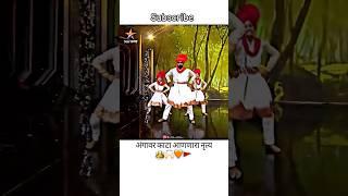 shivaji maharaj dance | shivaji maharaj powada lyrics | shivaji maharaj song | #shorts #shivbhakt