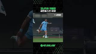 코너킥 골 궤적 ㄷㄷ
