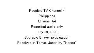 [TV-DX] People's TV Channel 4 in Philippines. ch A4. Station ID [07/18/1990] [Sporadic E in Japan]