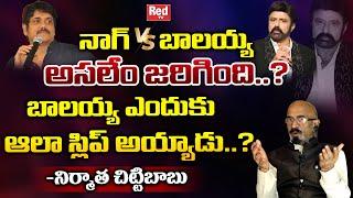 Prdoucer Chitti Babu About Balakrishna Akkineni Tokkineni Controversy | Nagarjuna | RedTV Digital