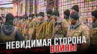 Пленные в локальных конфликтах – правда, о которой молчат