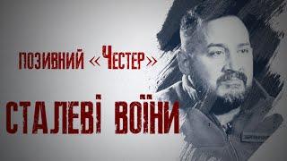 «Залітаємо за лінію фронту» — робота батальйону «Яструби»