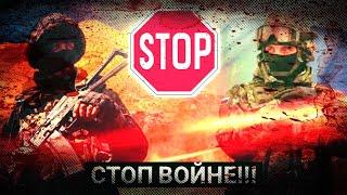 Mamikon - Стоп Войне!