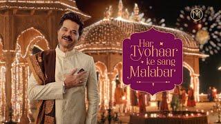 Har Tyohaar Ke Sang Malabar | Festive Collection 2022 | Malabar Gold and Diamonds