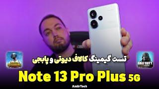 Redmi Note 13 Pro Plus 5G Gaming Test | تست گیمینگ ردمی نوت 13 پرو پلاس 5 جی