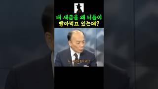 1년 내내 놀고먹는 공무원들이 많다며 분개하는 전원책