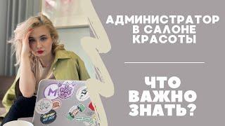 Администратор сливает клиентов и прибыль. Как этого не допустить?