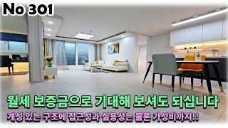 경기 남양주시 화도읍 신축빌라, 접근성과 실용성은 물론 가성비까지 잡았으니 월세 보증금으로 얼른 넘어오셔요!