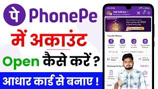 Phone Pe Account Kaise Banaye | How To Create Phonepe Account | Phone Pay Par Account Kaise Banaye