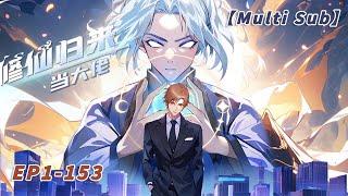 【Multi Sub】Return of the Immortal S1 EP1-153 #animation #anime