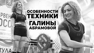 ЕЩЁ РАЗ ОБ ОСОБЕННОСТЯХ ТЕХНИКИ/ ГАЛИНА АБРАМОВА