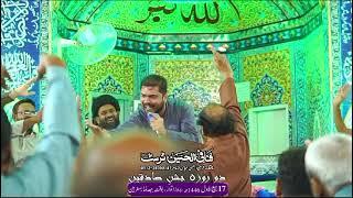 Jashan e Sadiqain 1446H | ImamBargah Hussaini Sifarat Khana