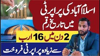 BIG BOOM in ISLAMABAD REAL ESTATE | Record Sales in Islamabad Property | PAKISTAN REAL ESTATE 2025