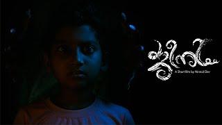 Genie | ജീനി | Short Film | Nirmal Dev | Sooryakiran | Gourishankar | Lakshmipriya