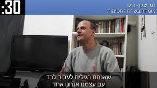 2019 התחילה ואיתה שינוי אנרגטי