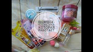 Корейская косметика, которая работает! / Elizavecca