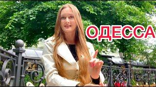 ОДЕССА ПРИГОТОВИЛАСЬ И ЖДЕТ! НЕПОНЯТНО, ЧТО БУДЕТ ДАЛЬШЕ...