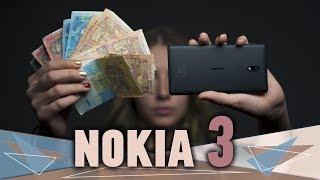 NOKIA 3: КАМБЭК УДАЛСЯ - обзор от Ники