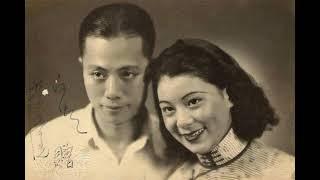 黎錦光詞曲   哪個不多情（1945）姚莉原唱   劉如霞懷念金曲世代繞樑專輯20230502