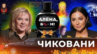 Виолетта Чиковани — королева скандала: ссоры с шоубизом, обнаженка, изнанка шоу «Последний герой»