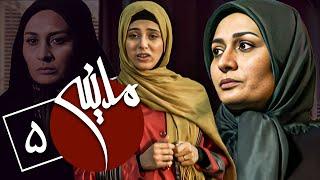 سریال مدینه - قسمت 5 | Serial Madineh - Part 5