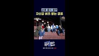 행복MAX 고경표ㅋㅋ #식스센스시티투어