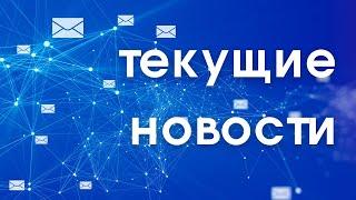 Что я выяснила на почте. Что нас ждет и... другие разговоры по душам