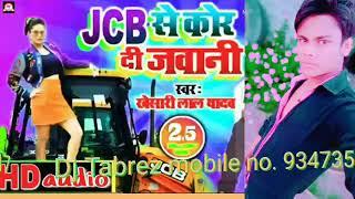 khesari lal yadav jcb se kholata DJ Tabrej . Hard and dholki mixing