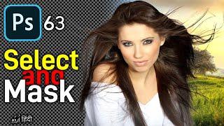 Select and Mask in Photoshop | How to Select & Cut Hair in Photoshop | Select Menu Part 3 | Class 63