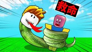 我是一隻「會吃人的蛇」只要被我抓到就會死！【Roblox 機械方塊】