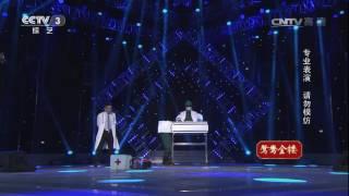 [综艺盛典] 20170105 魔术《魔幻医生》 表演：吕泽先 | CCTV春晚