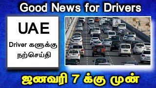 UAE Good news for Drivers - Gulf Insights